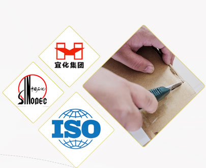 廣(guǎng)正化工